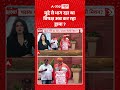 Chitra Tripathi: संसद परिसर में साधु के भेष में प्रदर्शन पर नया विवाद! | Ram Mandir Scam | #ytshorts