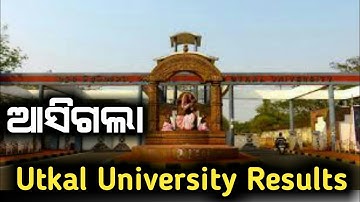 ଆସିଗଲା Utkal University Results check now | how to check ug fifth semester result utkal university