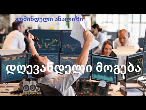 როგორ ვიგებთ მარტივი ანალიზით.