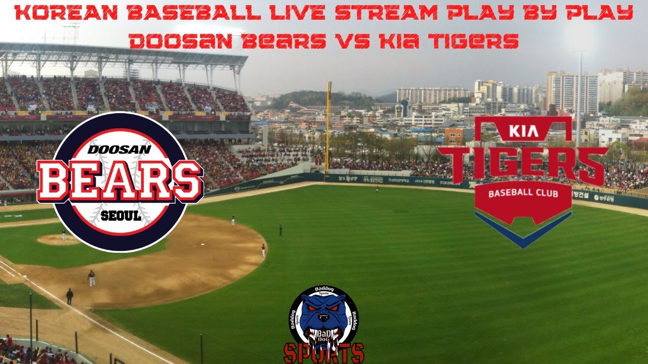 kbo baseball live stream