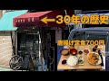 【寿町】気遣いの優しい亭主が営むドヤ街30年の歴史ある定食屋の唐揚げ定食を食べた正直な感想