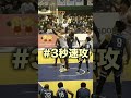 【エグい速攻】誰も止められない説! #Shorts #河村勇輝 #もりもり部屋