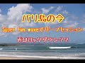 【バリ島の今】 スーパーファンウェーブでサーフセッション!! 再度ロックダウンとの噂が飛び交うバリ島