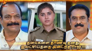 Pandian Stores 2 | 19th to 22nd  January 2026 - Promo