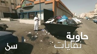 في تطبيق بلدي.. تعرف إنك تقدر  تبلغ عن تكدس حاوية النفايات screenshot 5
