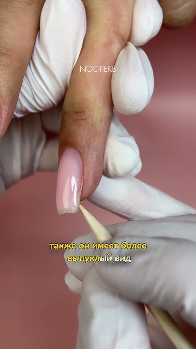 Укрепление ногтей гелем , бортики гелем - YouTube