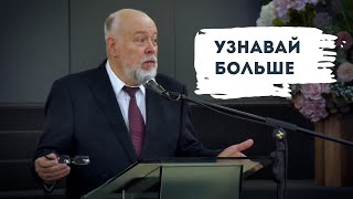 Узнавай больше | Уроки ЧистоПисания