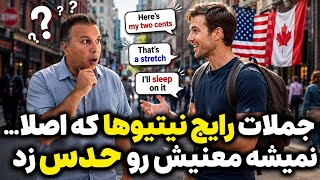 You Won't Learn These in Textbooks or Classes; Only from Native Speakers
