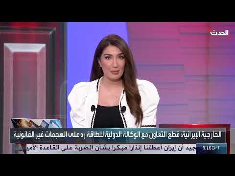 انسحاب إيران من معاهدة الانتشار النووي: تداعيات محتملة