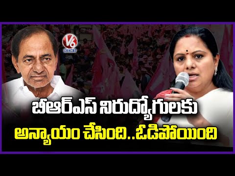 Kavitha Sensational Comments On BRS Party Ahead Of Jubilee Hills Bypoll | V6 News - V6NEWSTELUGU