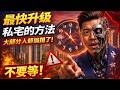 /\/\.《想快点住私宅？直接买最慢！BTO才是真正的“快车道”》