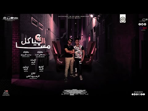 مهرجان مسا الهياكل احنا فرقه كل الاعداء دفنها قطر حياتي مصطفي الرعد الكروان ومحمد البريمو 2022 مهرجان مسا الهياكل احنا فرقه كل الاعداء دفنها قطر حياتي مصطفي الرعد الكروان ومحمد البريمو 2022