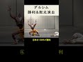 【SF6】ダルシムのラウンド勝利＆敗北モーション集【スト6】
