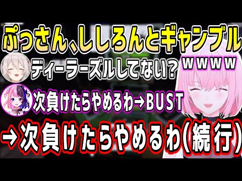 【VCR RUST】台パンや○○ワードも飛び出すカリオペのブラックジャックw&ぷっさんとししろんともブラックジャックで遊ぶw【ホロライブ 切り抜き】【森カリオペ 天鬼ぷるる 獅白ぼたん】