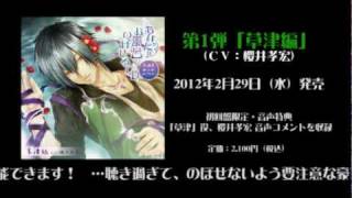 ｃｍ あなたがお風呂で のぼせるｃｄ 第1弾 草津編 櫻井孝宏 Youtube