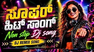 🎧💕Non Stop Kannada DJ Remix Songs 2026 🔥 | Full Bass | EDM Mix | Kannada Party DJ | DJ Kannada Beats