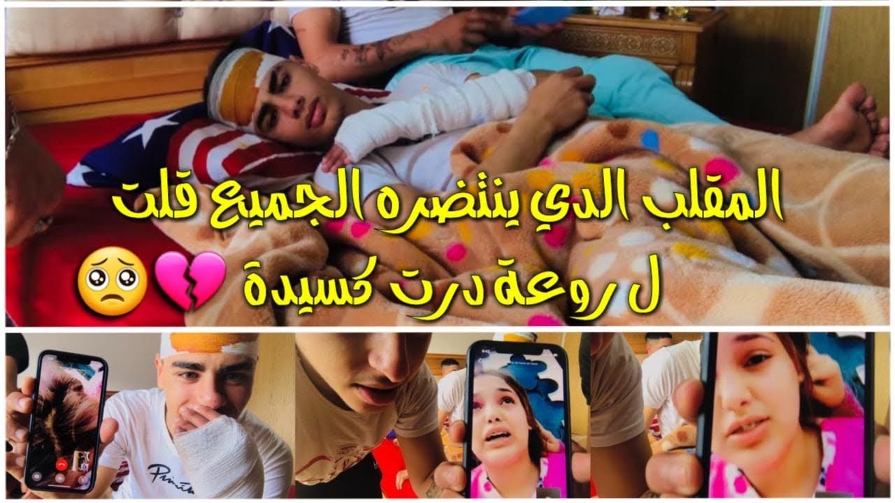 اخطر مقلب ف روعة المقلب الدي ينتضره الجميع 💔🥺