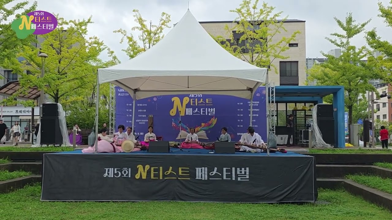 n티스트 페스티벌