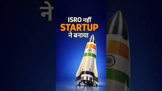 🔥 2,200°C पर भी नहीं पिघला India का ये Engine! 😱 #RocketEngine #IndianStartup #Shorts