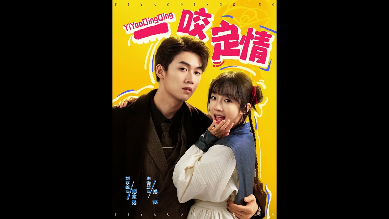 命运交织的玄学少女与霸道总裁的爱情故事