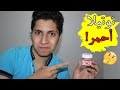 كيف تسوي نوتيلا ملونة طعم أحلى من النوتيلا الاصلي طريقة سهلة جدا كيف تسوي نوتيلا ملونة طعم أحلى من النوتيلا الاصلي طريقة سهلة جدا