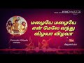 Neruppe sikki mukki neruppe Whatsapp Status Video Download Free