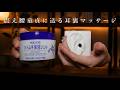 ASMR Behind the Ear Massage with Gel / SR3D (No Talking)
