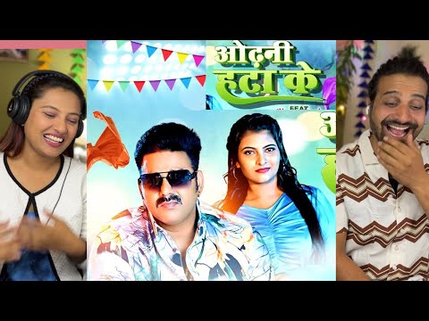REACTION on Pawan Singh | Odhani Hata Ke | Shilpi Raj | Latest Bhojpuri Song 2023