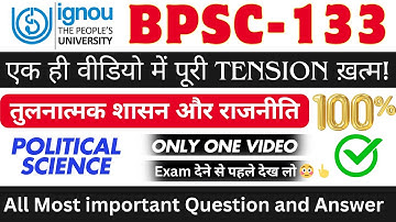 BPSC-133 | तुलनात्मक शासन और राजनीति | Bpsc 133 Most Important Question and Answer | Ignou Exam 2024