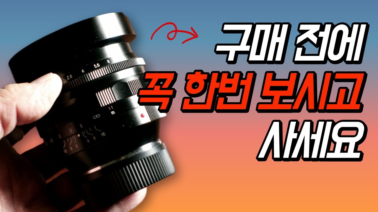Voigtlander 50mm f1.1 렌즈..한번 쓰고 팔아버린 이유 - YouTube
