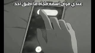 عندي مرض اسمه فجأة ما أطيق احد??