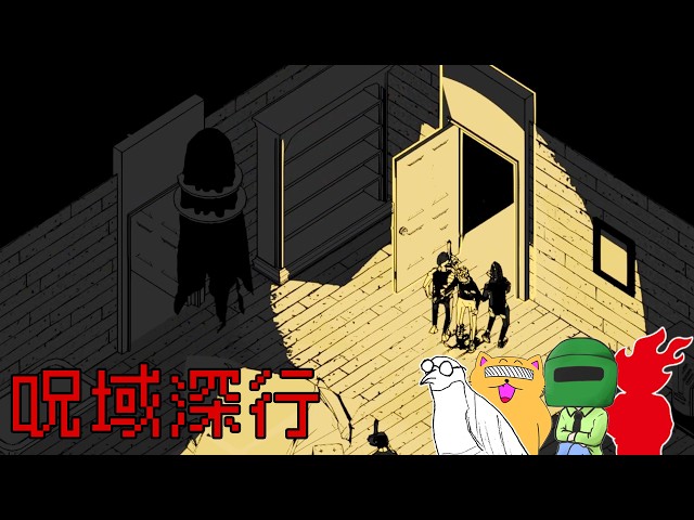 呪われた廃墟でお宝探し【呪域深行 demo】