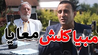 مواجهة حسام الهلالي وزعيم تجارة السلاح  مش كل الناس تتداس بالرجلين ?