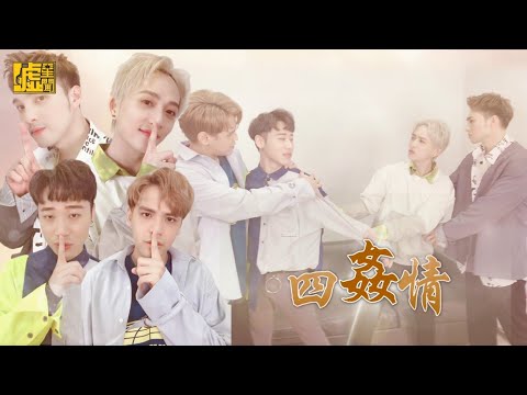抓姦在床之四姦情