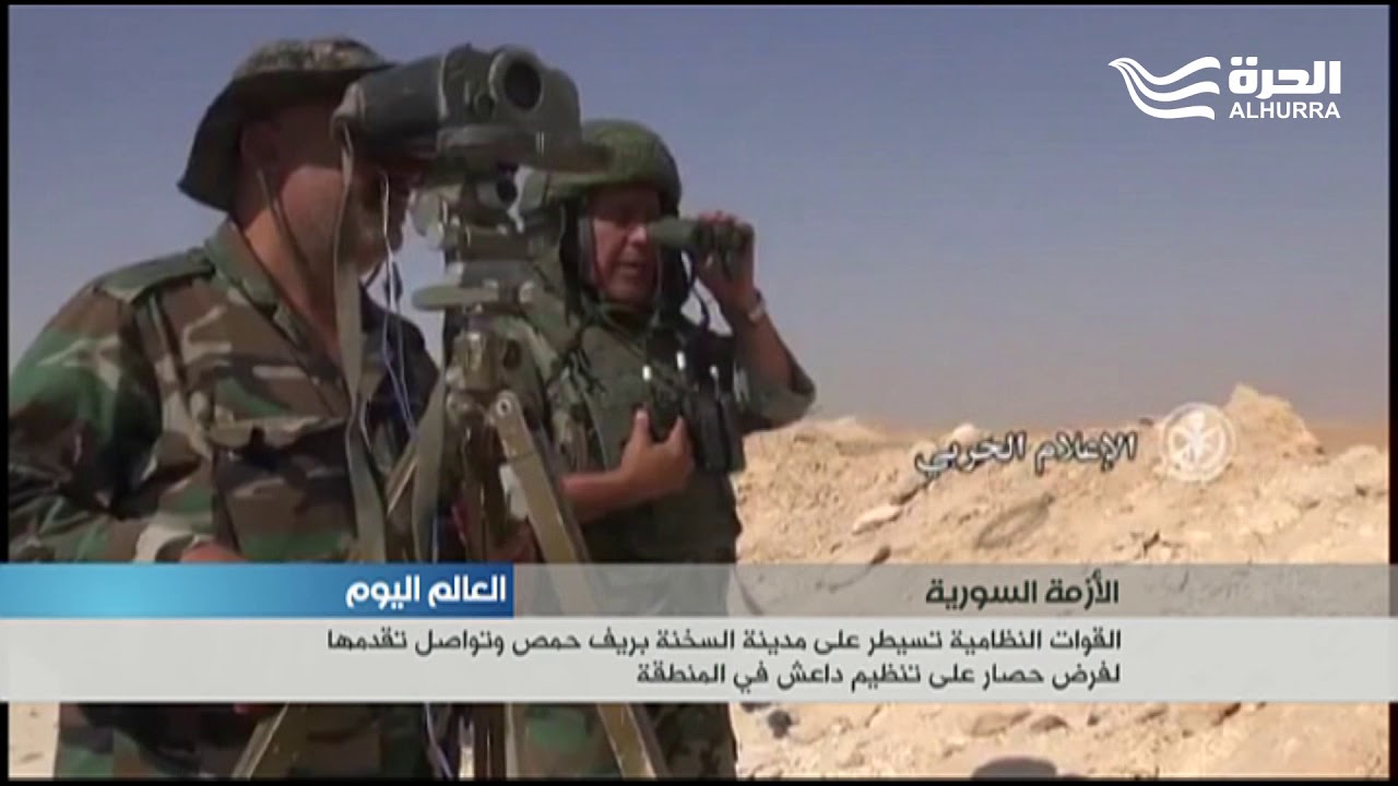 القوات النظامية تسيطر على مدينة السخنة بريف حمص وتواصل تقدمها لفرض حصار على تنظيم داعش في المنطقة