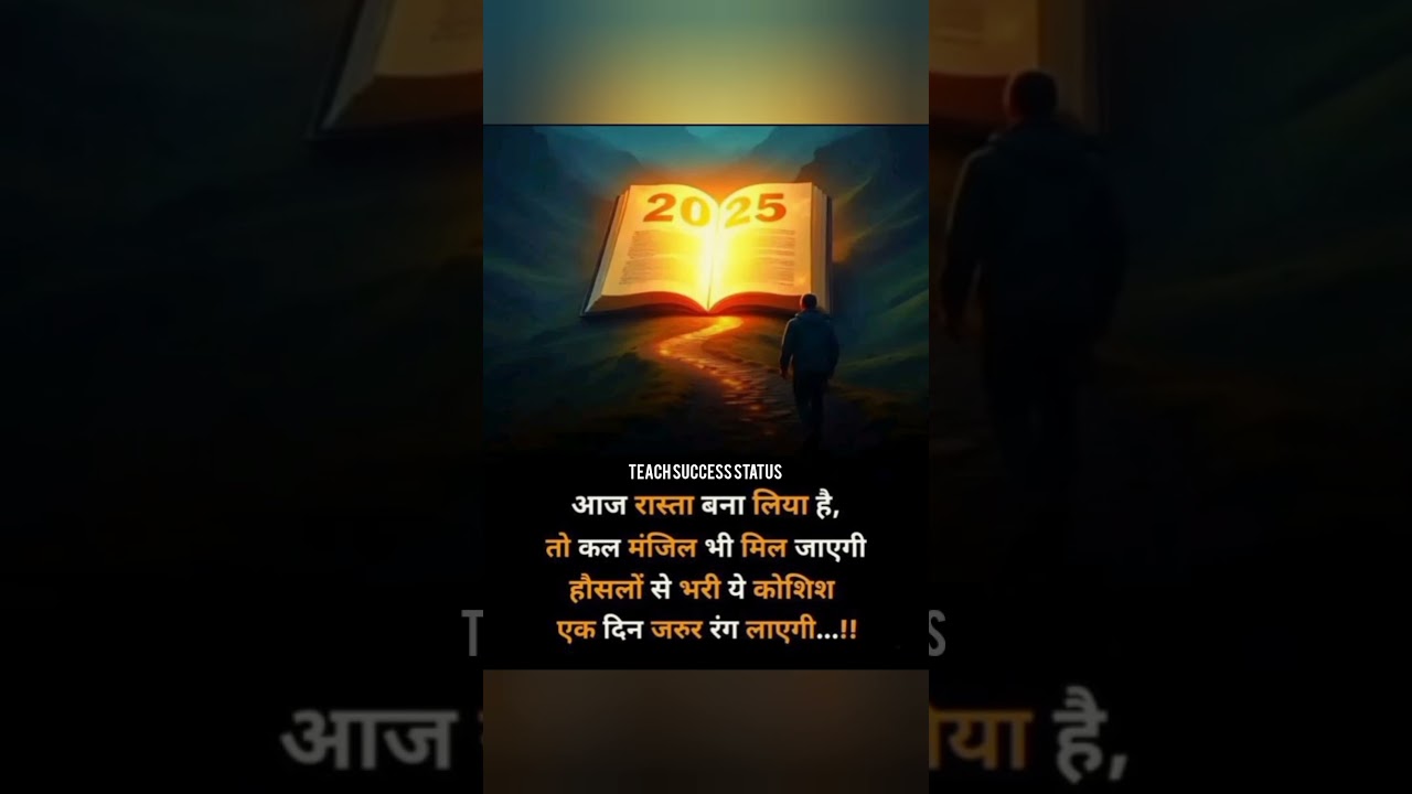 true motivational study 