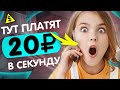 ТОП4 КАК ЗАРАБОТАТЬ ШКОЛЬНИКУ или СТУДЕНТУ в 2021