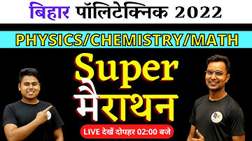 BIHAR POLYTECHNIC 2022 | BIHAR POLYTECHNIC ENTRANCE EXAM KI TAIYARI | RACEVA ACADEMY