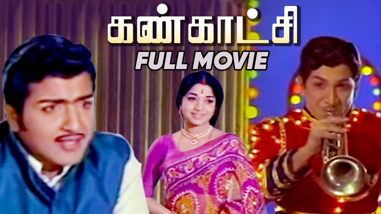   Kankaatchi Full Movie  Sivakumar  Padmini  Surulirajan  Manorama  APN Films Channel