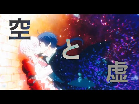 Vanitas　ヴァニタスの手記【MAD/空と虚】