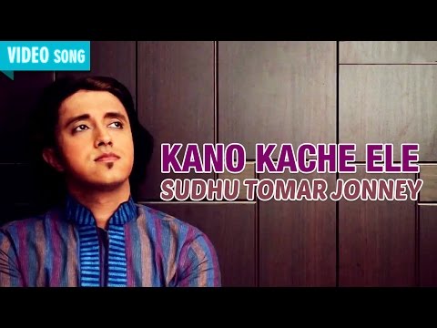 Kano Kache Ele | Rupankar & Subhomita | Sudhu Tomar Jonney | Bengali Songs 2017 | Atlantis Music