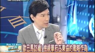 總編輯時間20121112(1/2)》中國大陸崛起 美中緬新關係?盧伯華點評