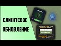 Клиентская часть обновления, v3.99c!! Zombix online