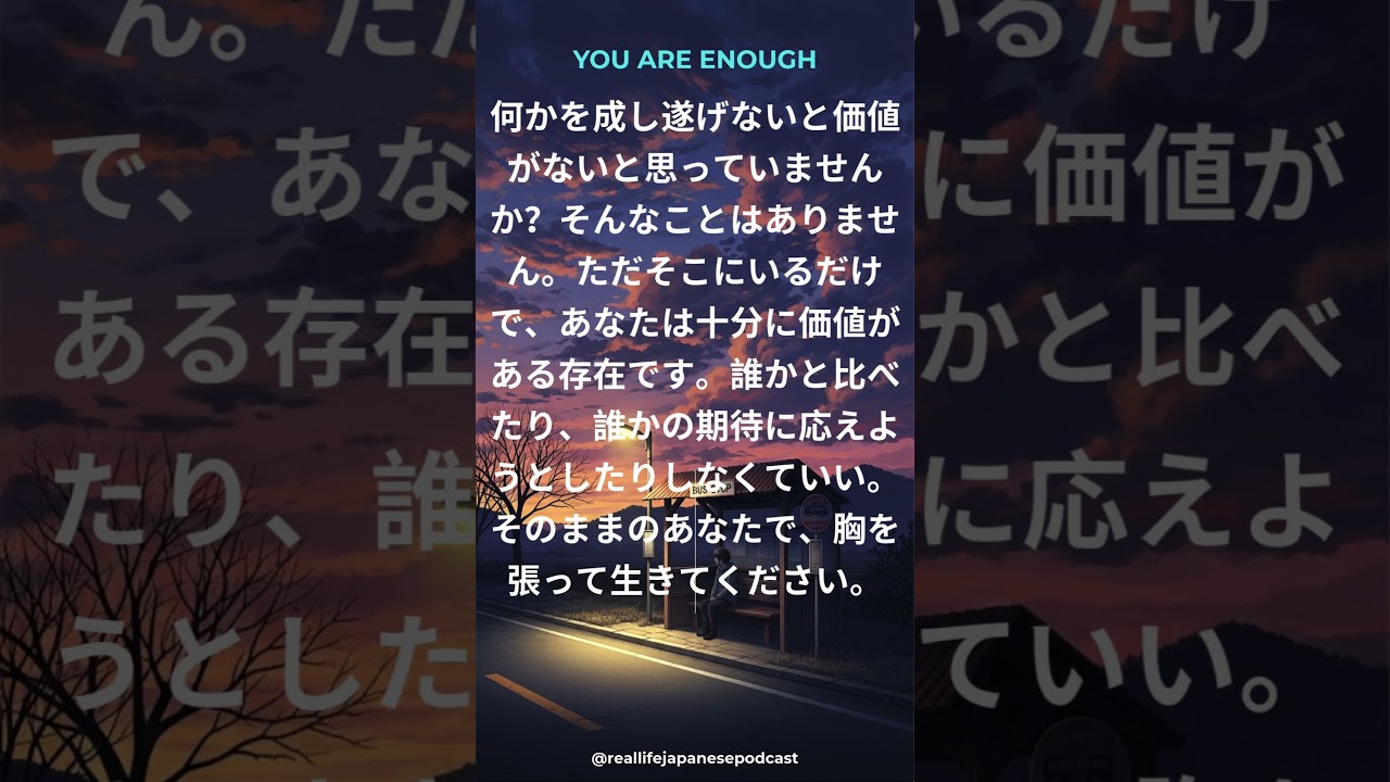 Just A Reminder: You Are Enough ✨