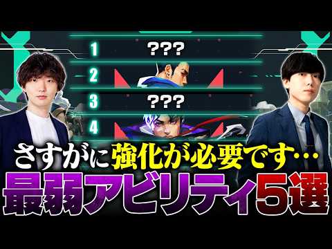 [Buff Needed] The 5 Worst Abilities in VALORANT That Need a Rework // TORANECO × Retloff #VALORANT