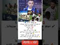 مارتينيز مصدوم موريتانيا لعبت معنا نهائي وكادت تسقط الأرجنتين mp3