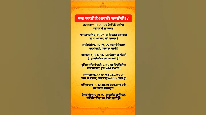 क्या कहती हैं आपकी जन्म तारीख?#motivation #astrology #rashifal #todayhoroscope #dalipost #ytshorts