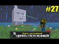 Майнкрафт Хардкор, но с ТЫСЯЧЕЙ ДОСТИЖЕНИЙ! (#27) Minecraft Hardcore with 1000 ADVANCEMENTS Лолотрек