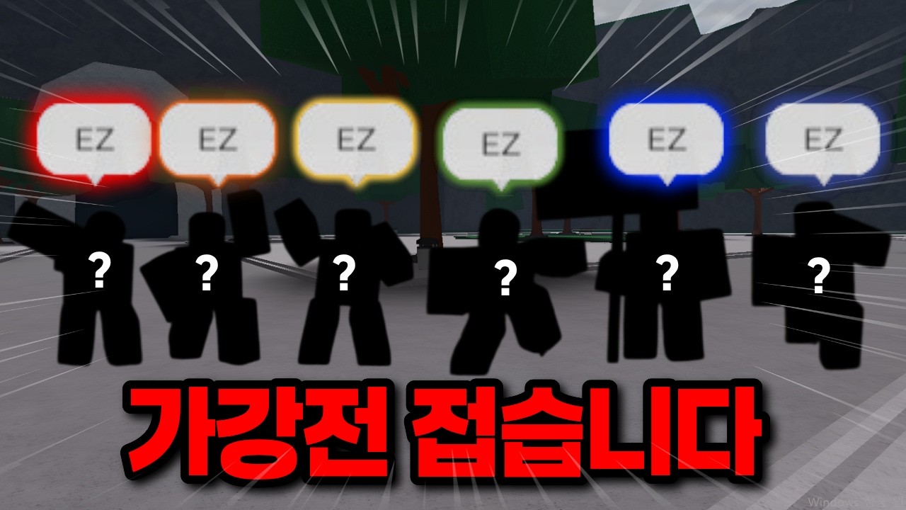 가강전,얘네들 때문에 가강전 접습니다