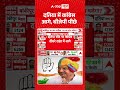 Datia By-Election Result Updates: दतिया में कांग्रेस आगे, बीजेपी पीछे | #shorts | ABP
